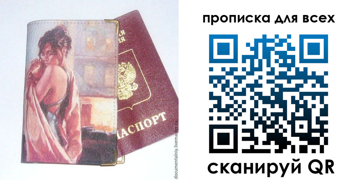 миграционный учет в Буйнакске